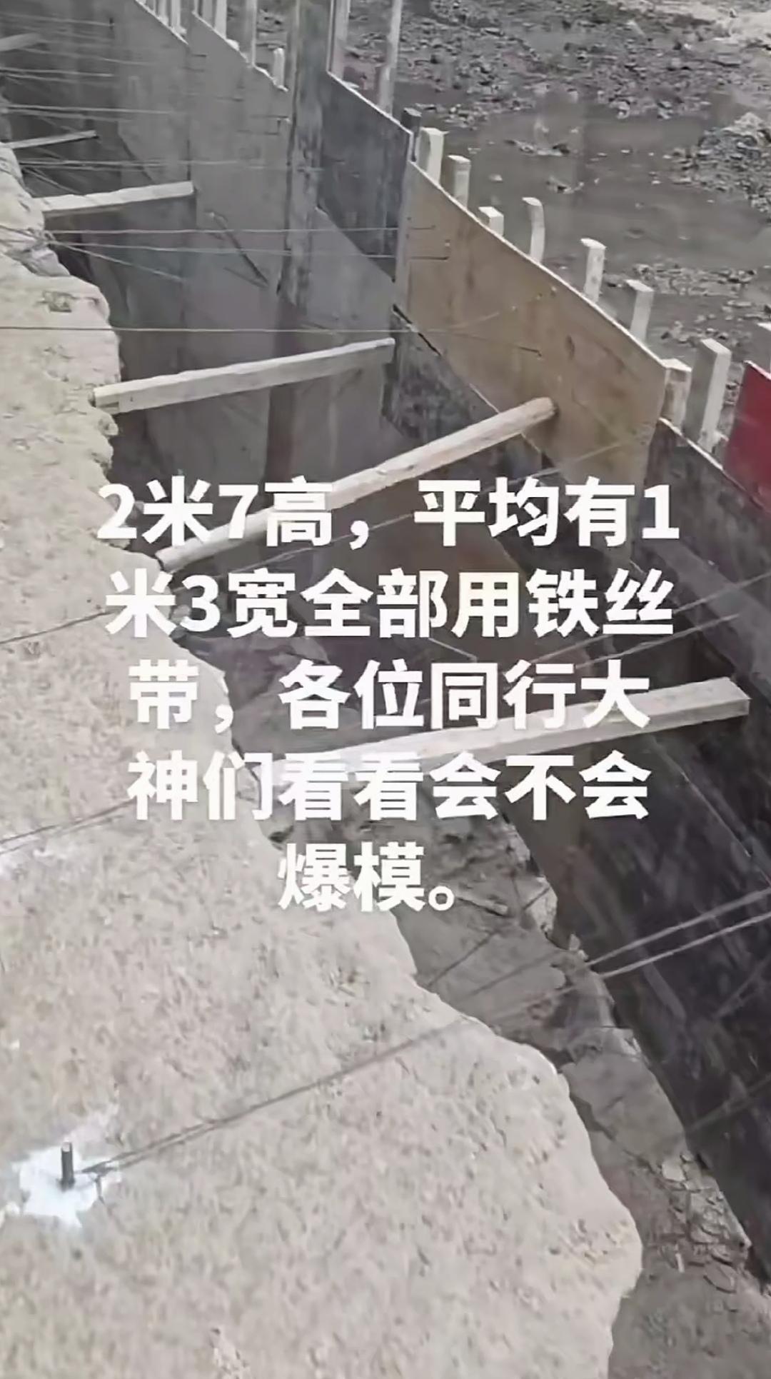 2.7米挡土边基模板，用铁丝拉结会爆模吗？
挡土边基高2.7米、平均宽度1.3米