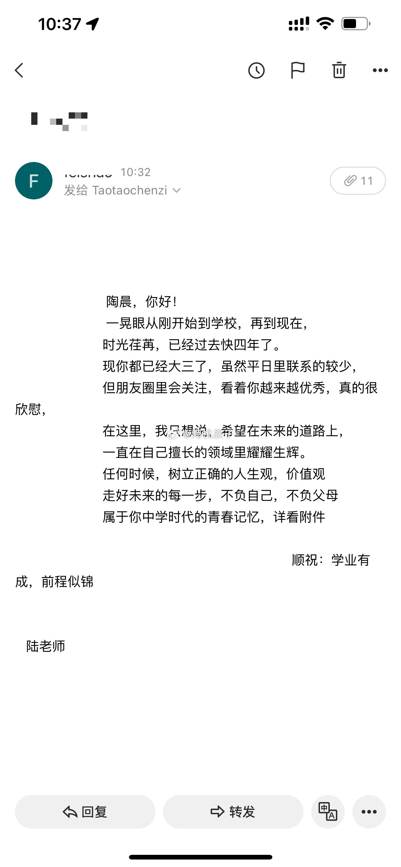 天涯海角有尽处，只有师恩无穷期。 ​​​