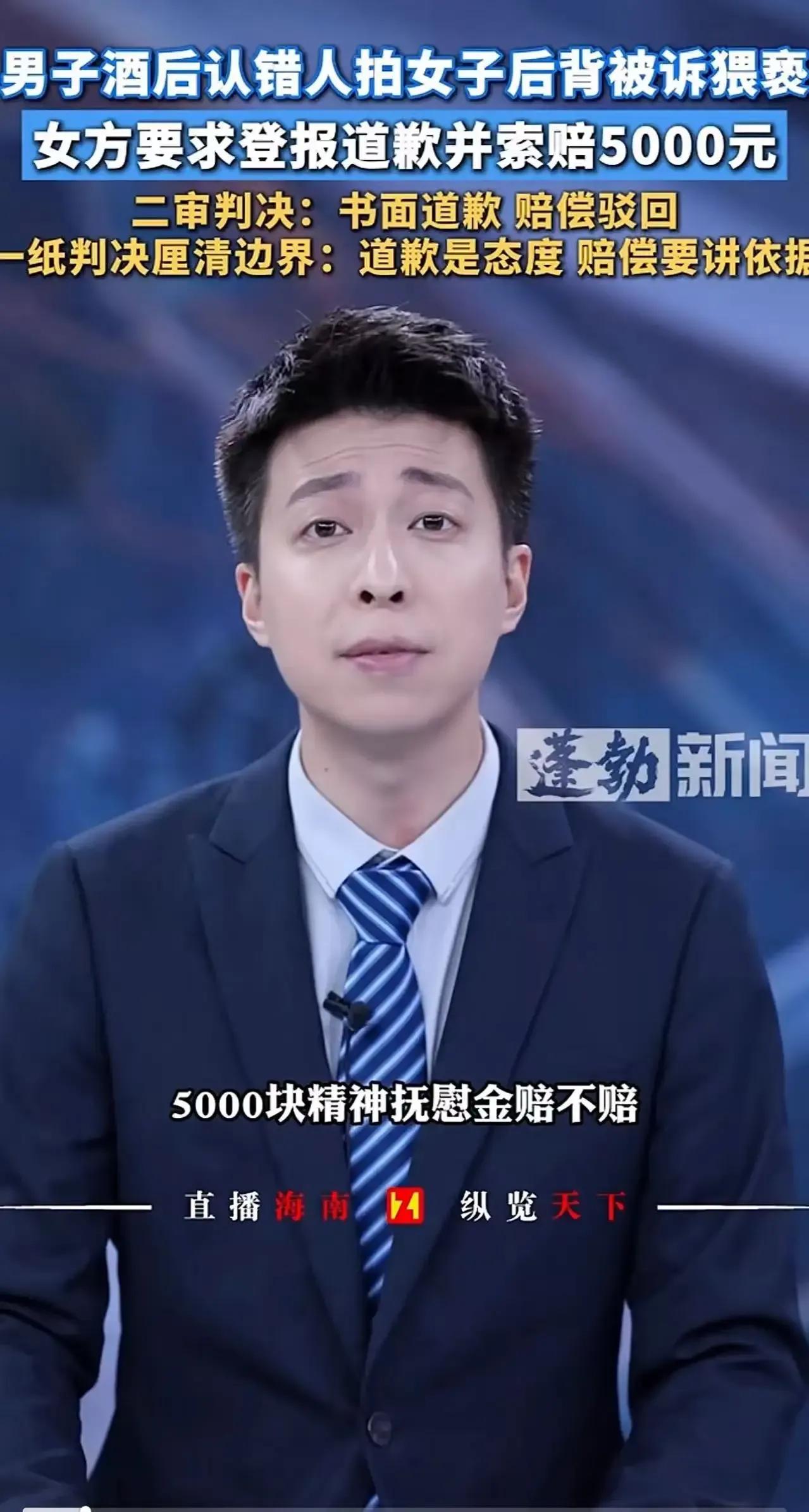 走在路上，只是拍了一下“朋友”的肩膀，结果却被告上法庭，索赔5000元精神损失费