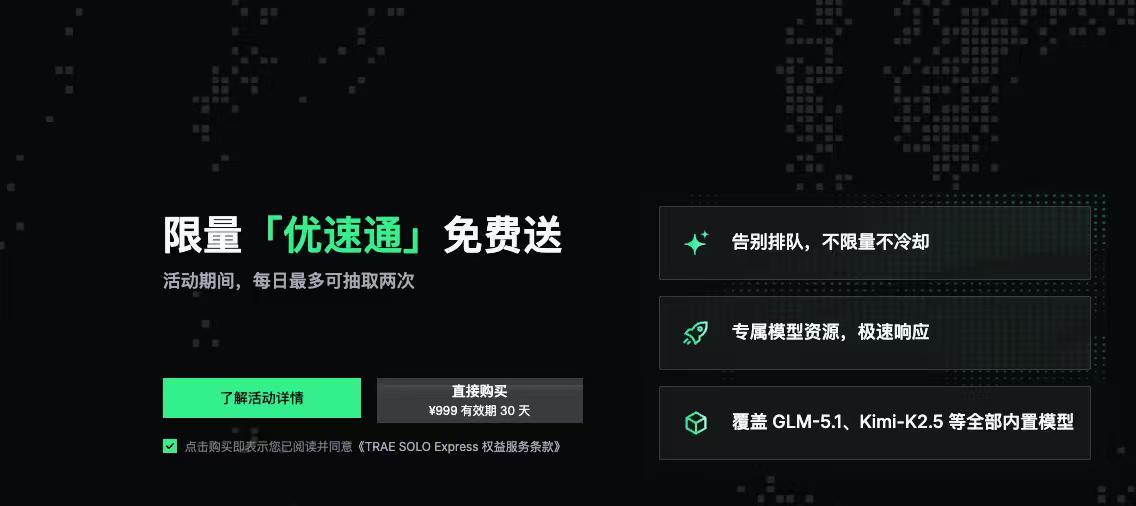 Trae CN要开始收费了。按这个收费界面，一个月999元，价格昂贵到令人咋舌。