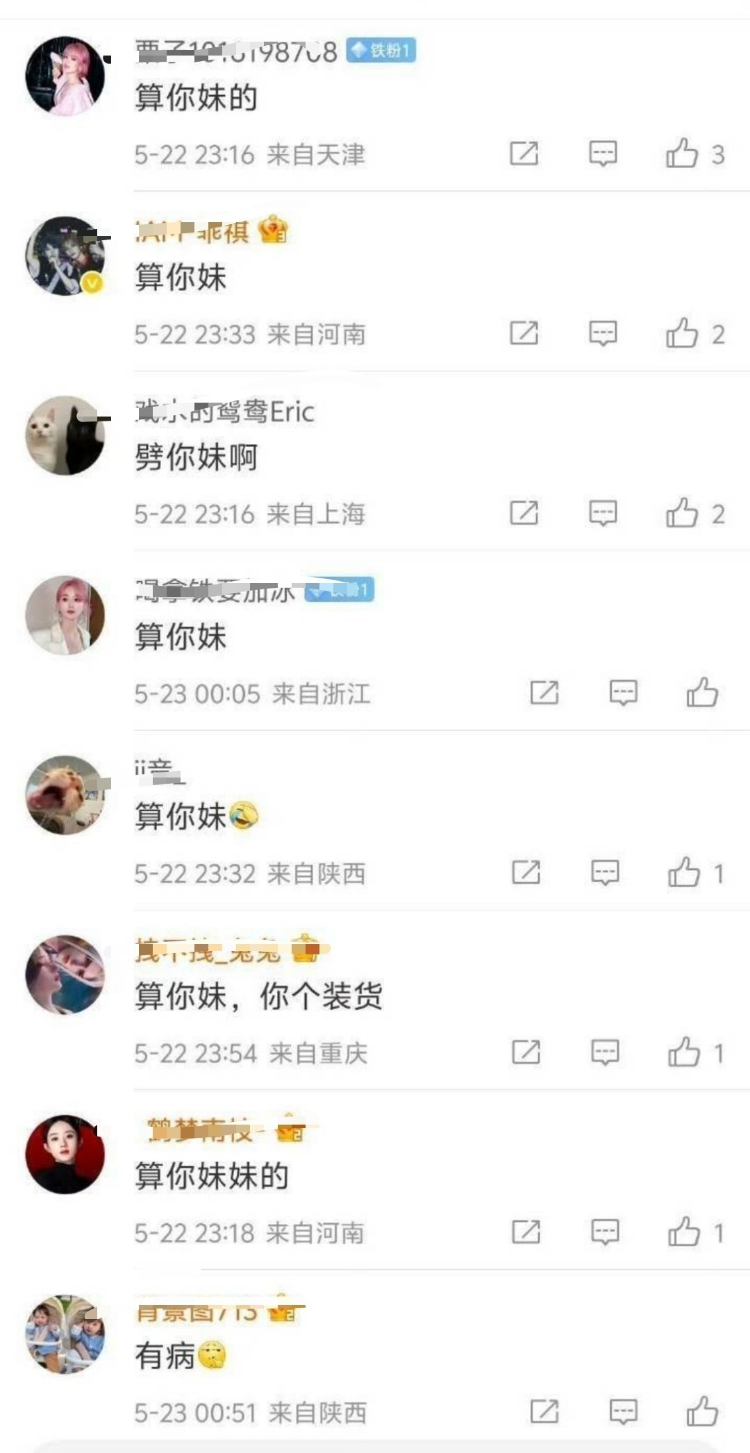 一个老太妹带出来了一群小太妹。。。恐怖 ​​​