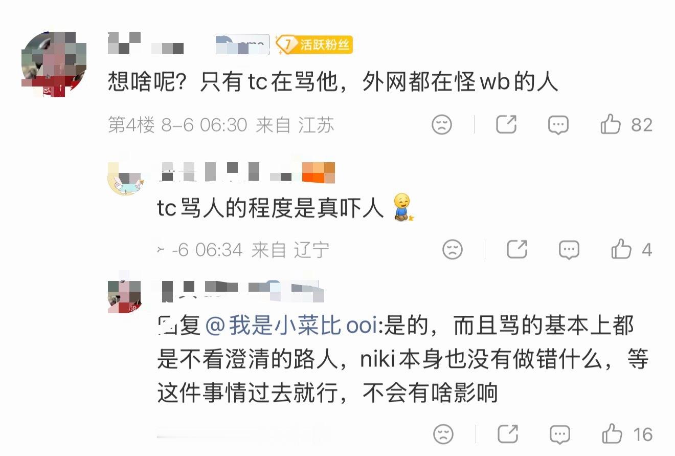 西村力粉丝还有点底线不  还西村力本身没错 他长成那样还不想媚粉就是个错知道不 
