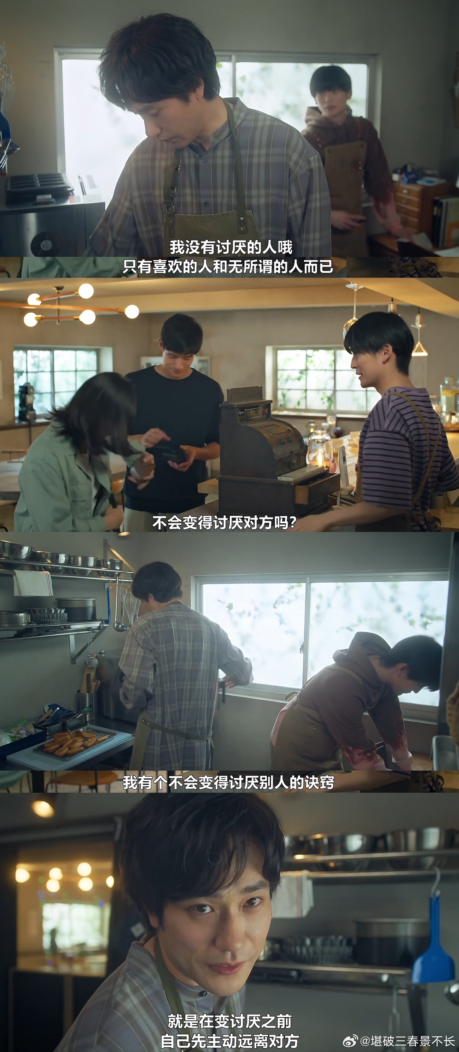 我对世界的态度： 
