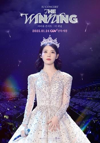 【歌手 IU 第二部演唱会实况纪录片将于24日首映】 IU第二部演唱会实况纪录片