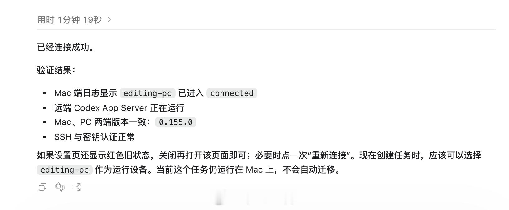 花了十几分钟的时间把这台PC当成了MacbookPro的副手，这台PC现在主要是