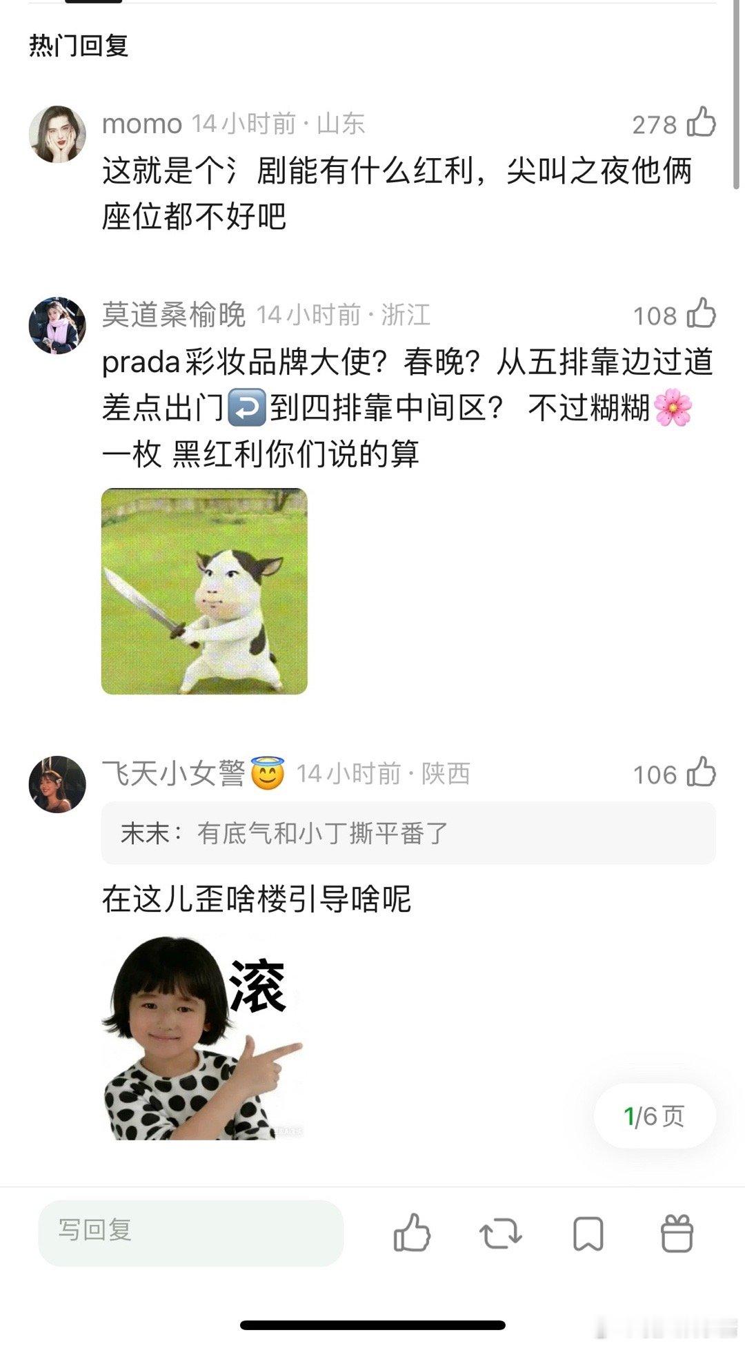 李兰迪朝雪录破万吃到什么红利了？ 