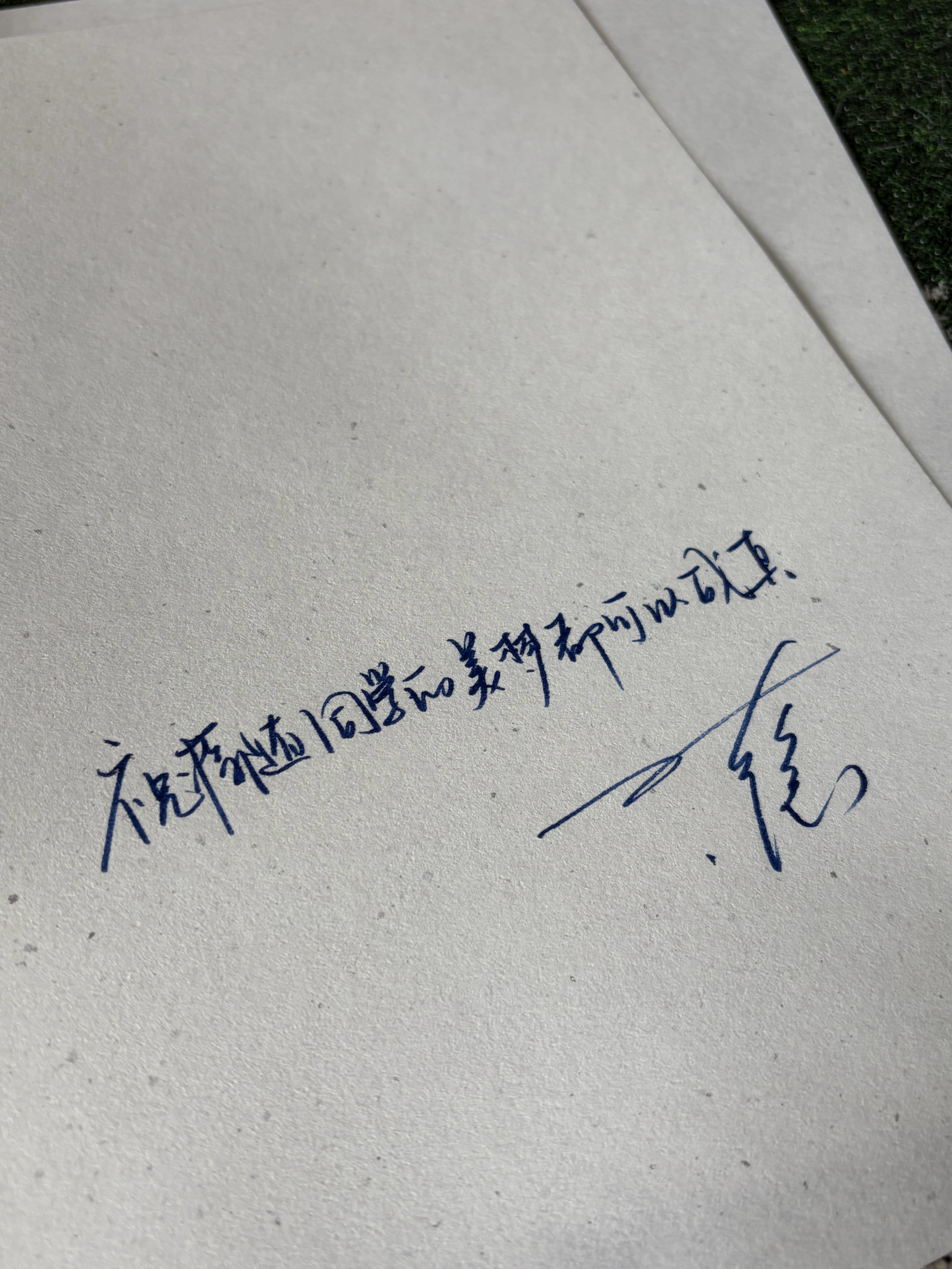 朋友们，《藏不住》的特签我选择了p1这几句，要是有其他喜欢的句子，欢迎大家补充哦