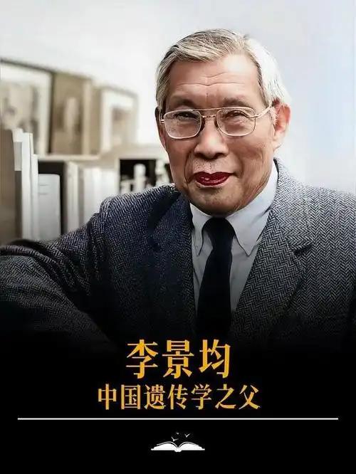 1950年，中国遗传学之父李景均，受到不公正对待后，毅然前往香港，可因为没有身份