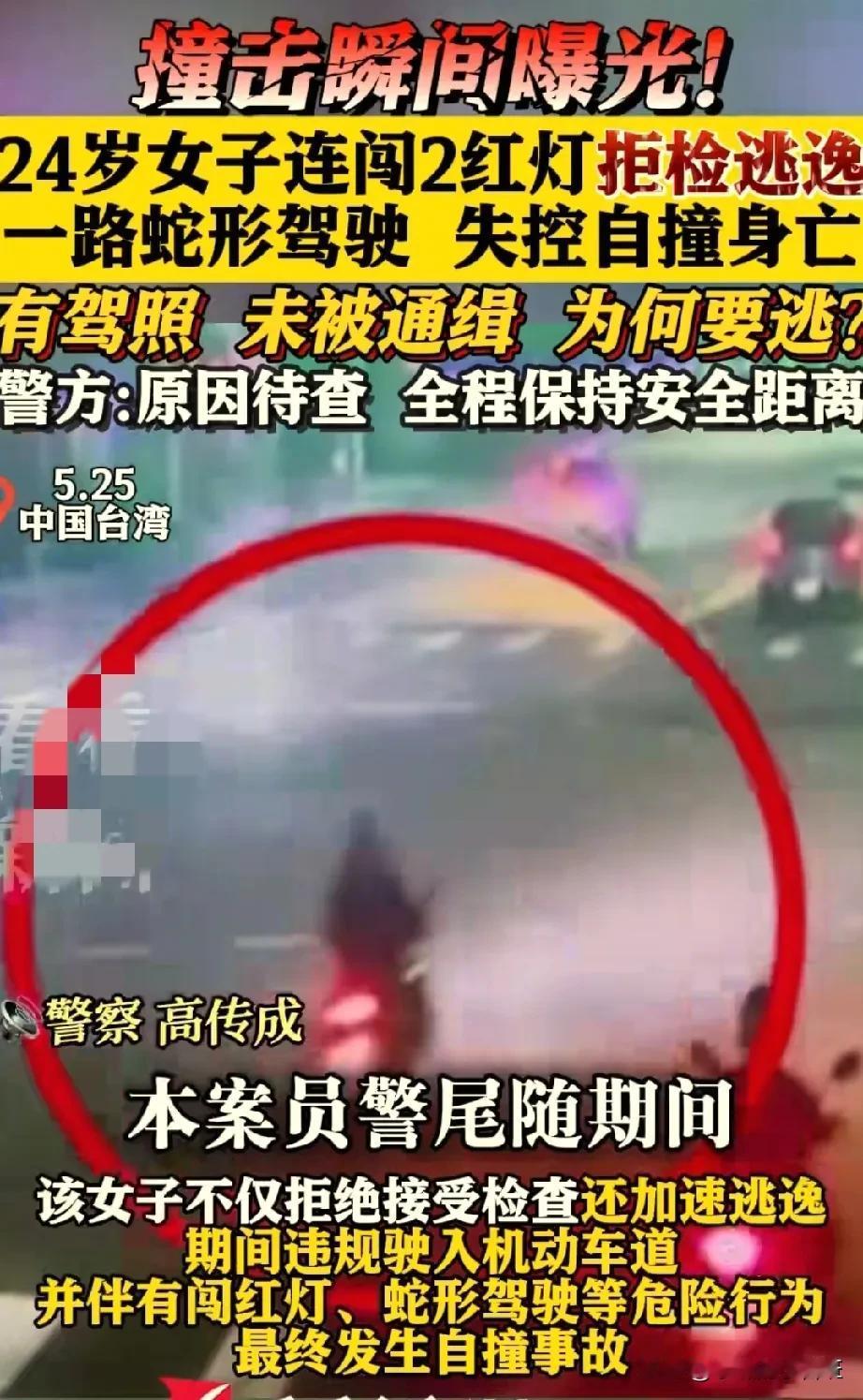 这个交警全责吧？
以前不是有过先例吗？小偷去偷了瓜农的瓜，但是呢被瓜农发现了，瓜