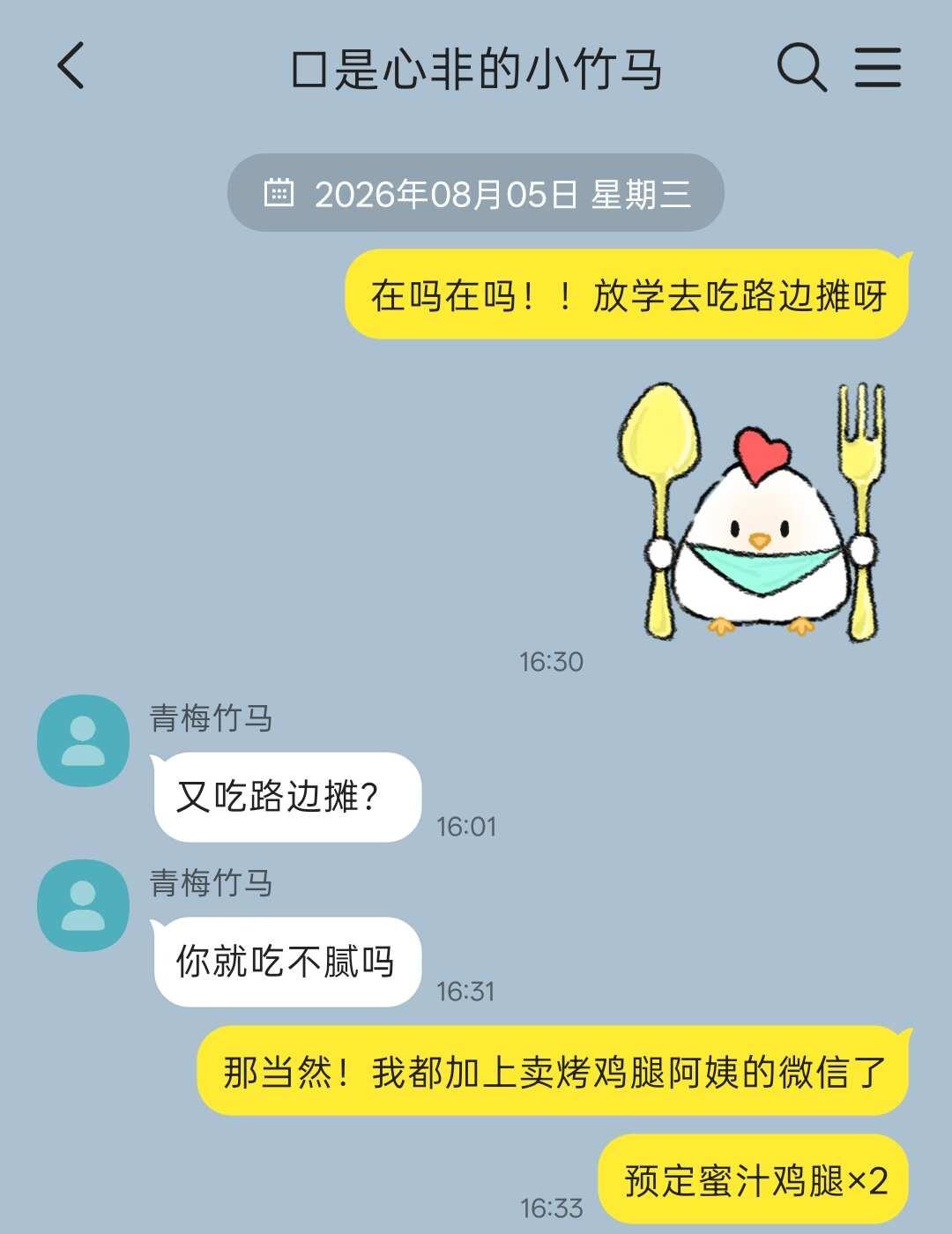 竹马到底知不知道他是我的童养夫
口是心非的竹马总拒绝我，可放学又会乖乖等我tal