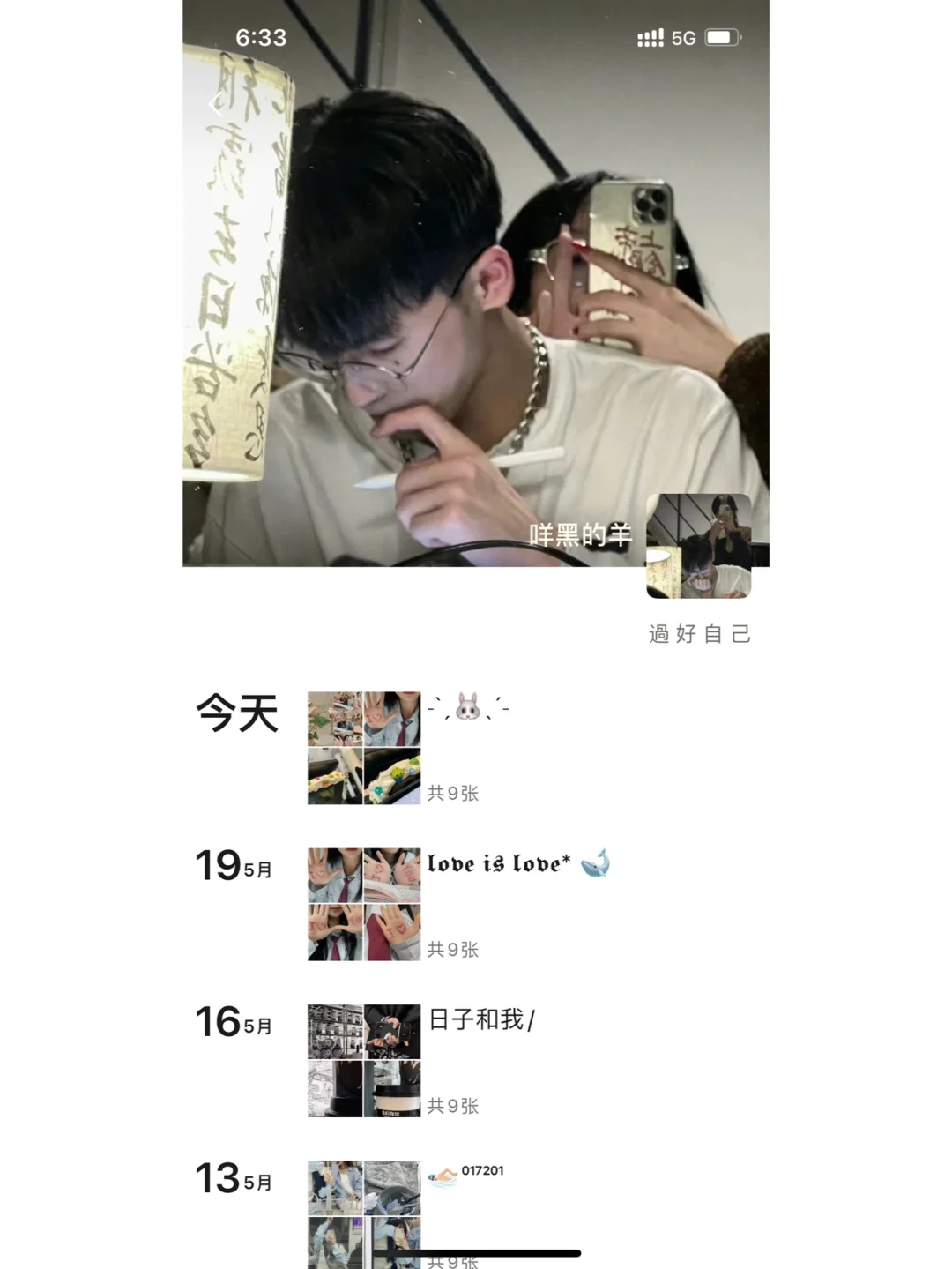 WeChat· Ƽ.ϩ𝟙也不停止浪漫🎀·甜蜜恋爱文案