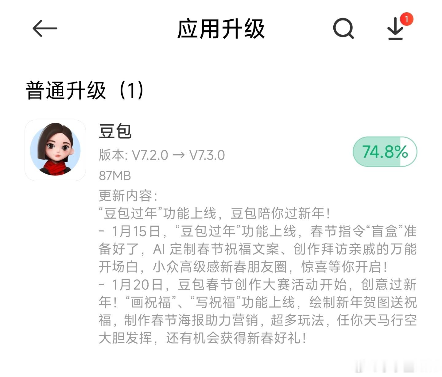 手机厂商还有各大模型APP都推出春节定制功能，豆包也推出“豆包过年”功能，春节祝