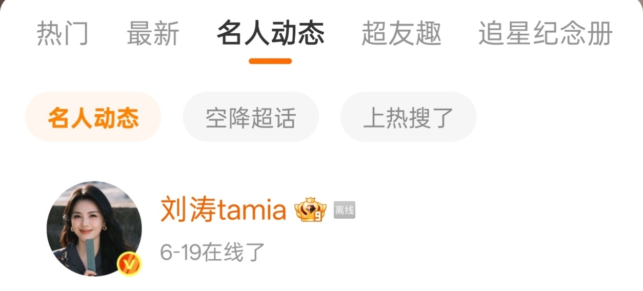 刘涛又是好久没在线～快给我寄点小桃碎片～ 