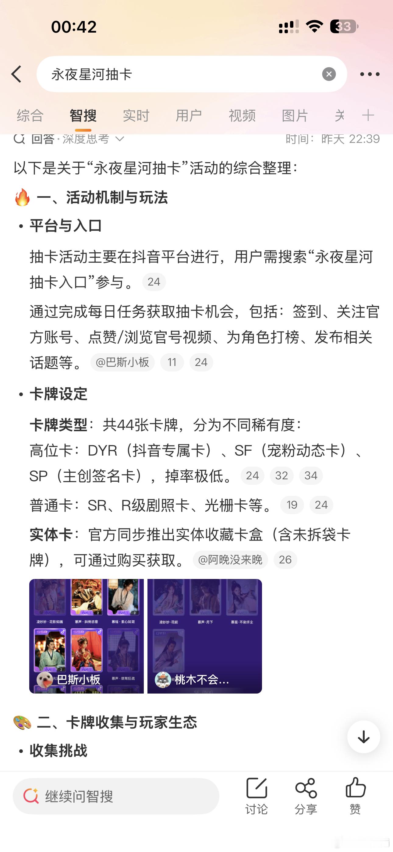 营业星河当初也抽卡涨粉所以官抖粉丝数特别多，这次也是因为掉粉太多了准备同样方式回