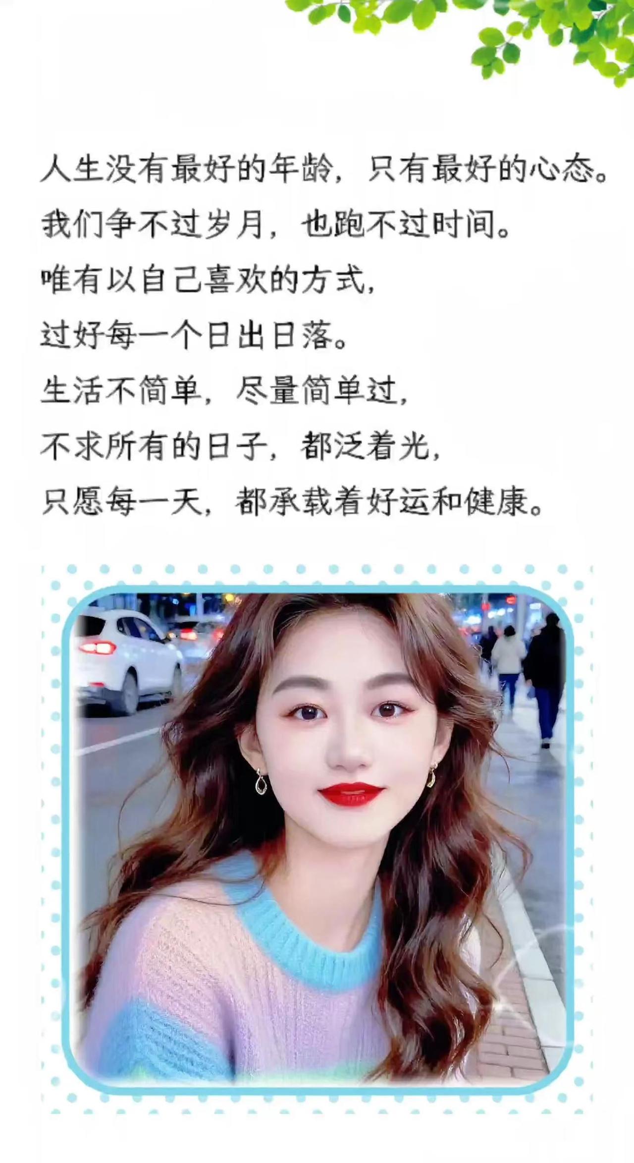 拍同款替换照片或视频即可 人生没有最好的年龄