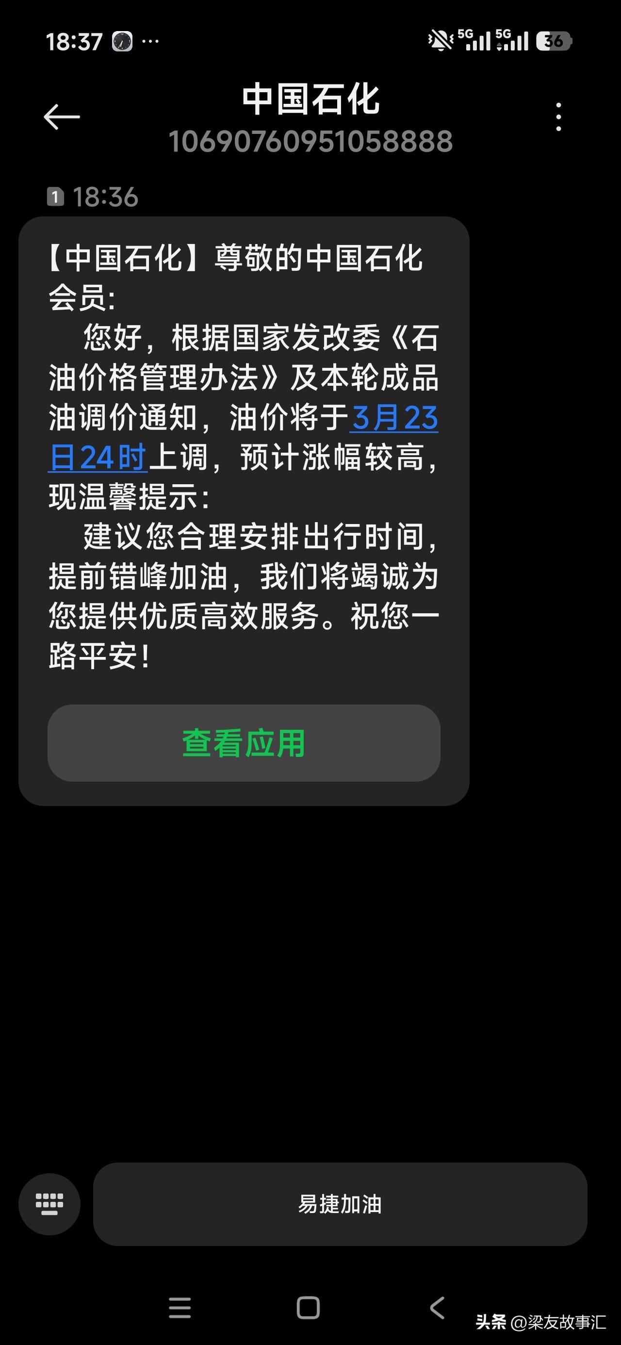 我坚决不同意涨价！
更别说涨价幅度较大了！
这个较大，到底是多大？
看网上说的，