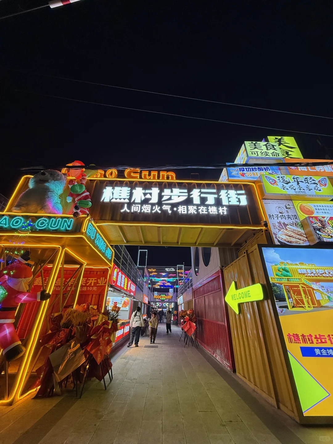 冬夜徐州南区夜市太好逛了吧！！