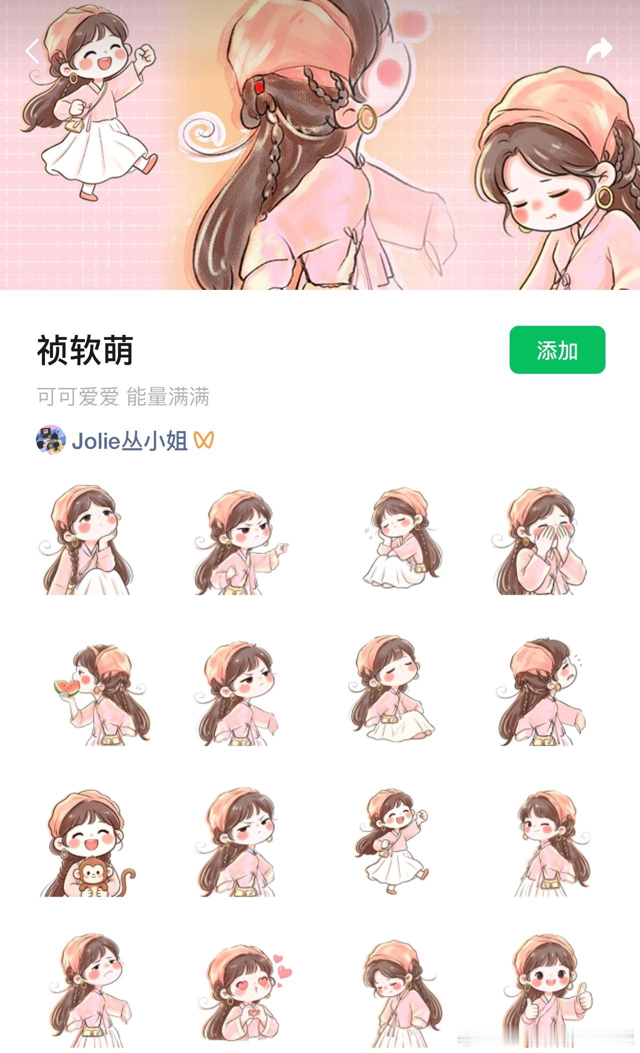 杨紫粉丝把李祯表情包都做出来了，真牛批！！！