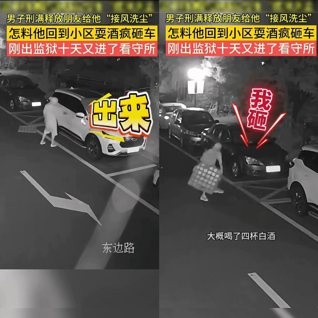 骨子里坏！安徽含山，一男子刚刑满释放，朋友为给他“接风洗尘”，就一块吃了饭，他倒