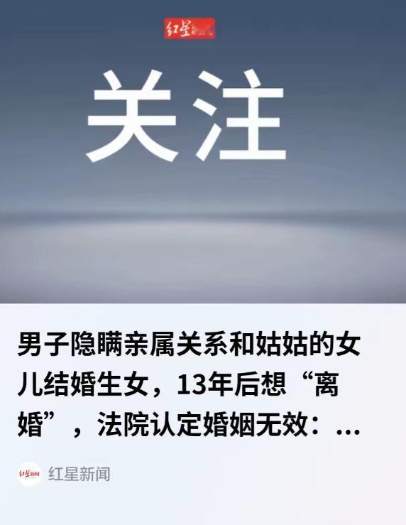 新疆，一对堂兄妹，当年爱得不管不顾，瞒着亲属关系领了证，女儿已经十一岁了。谁知，