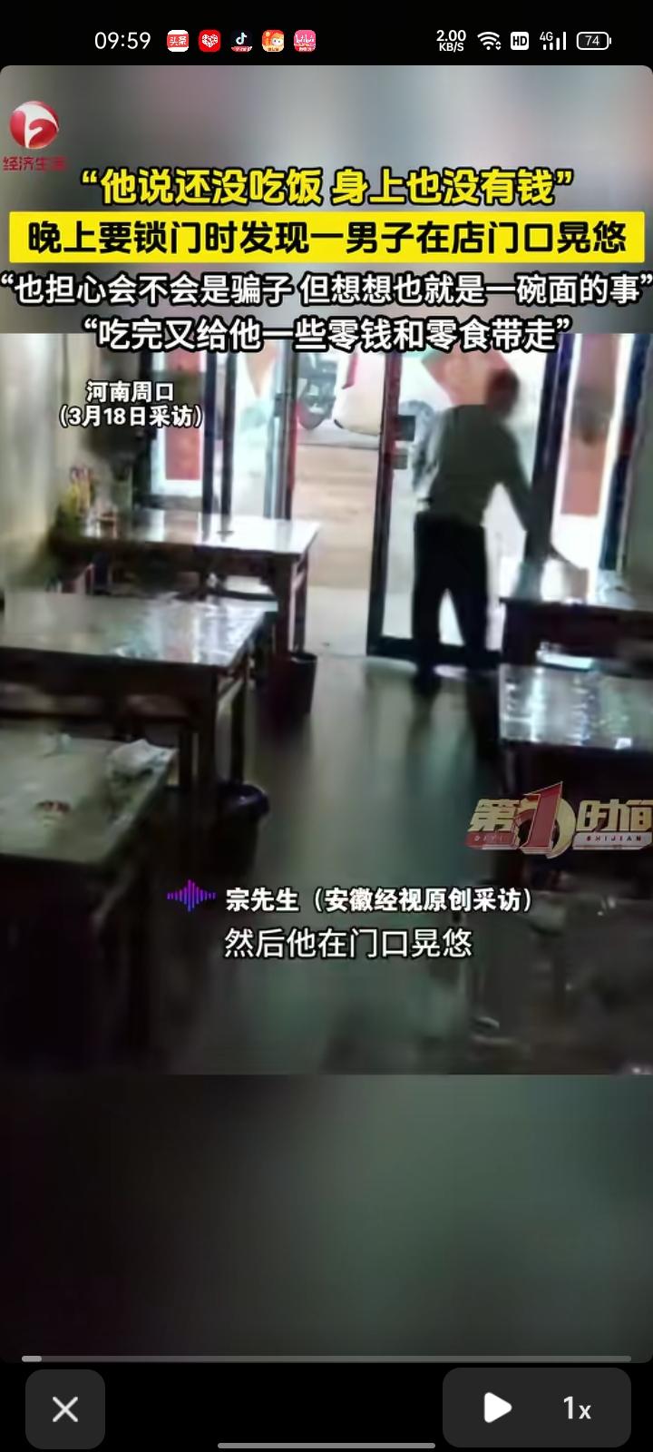 3月16日，周口市太康县。店老板收拾东西准备关门下班时，看见有个男子在店门口转悠