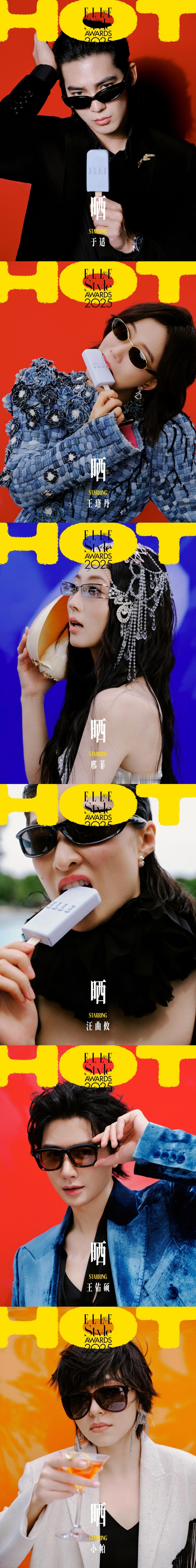 论如何优雅地“晒”？看ELLE风尚大典的明星们就知道了，墨镜后的从容，品尝冰淇淋