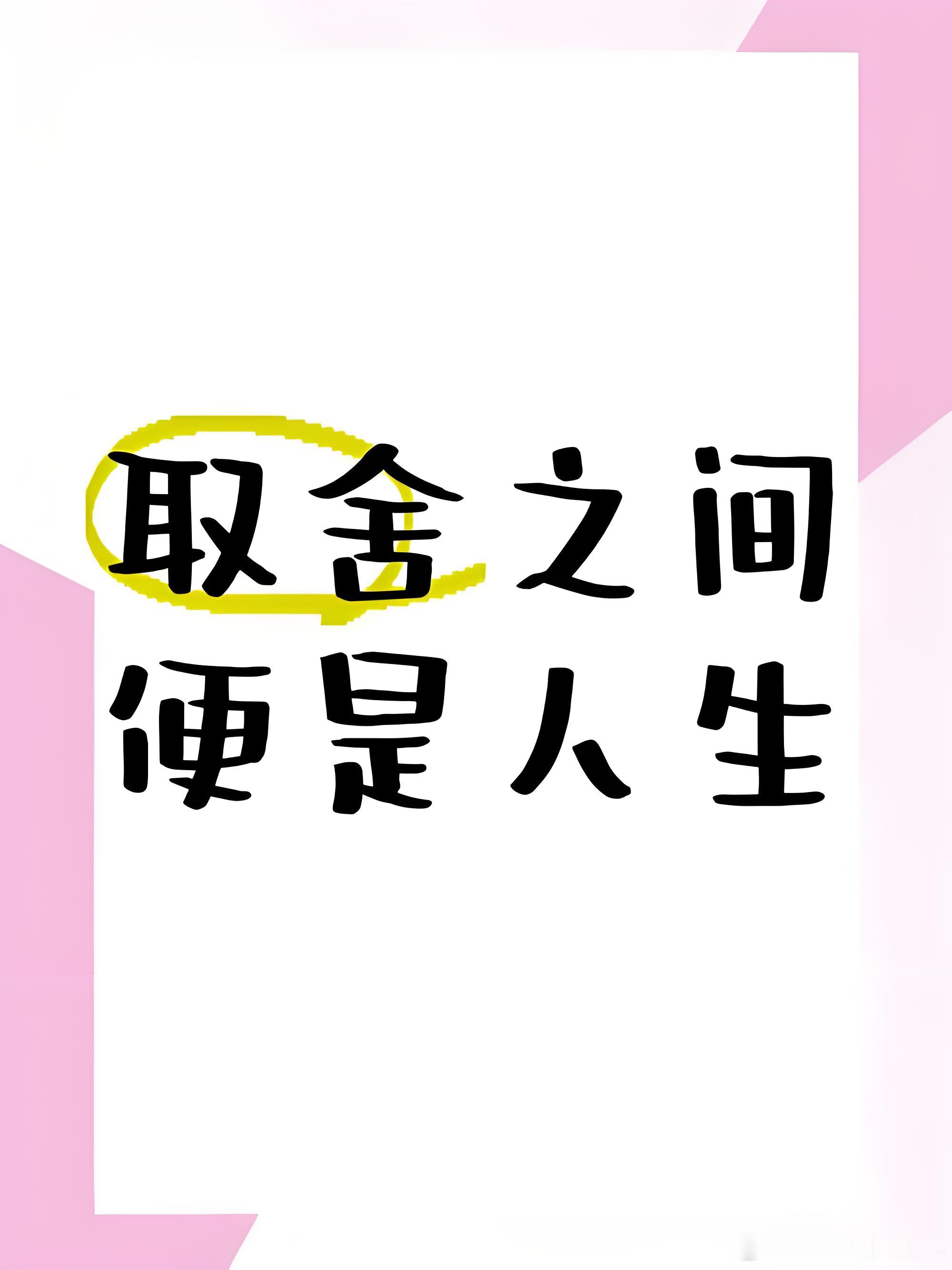 就中期而言，深沪股市的交易风险正在一步一步逼近。就短期而言，走势随机，难以预判。