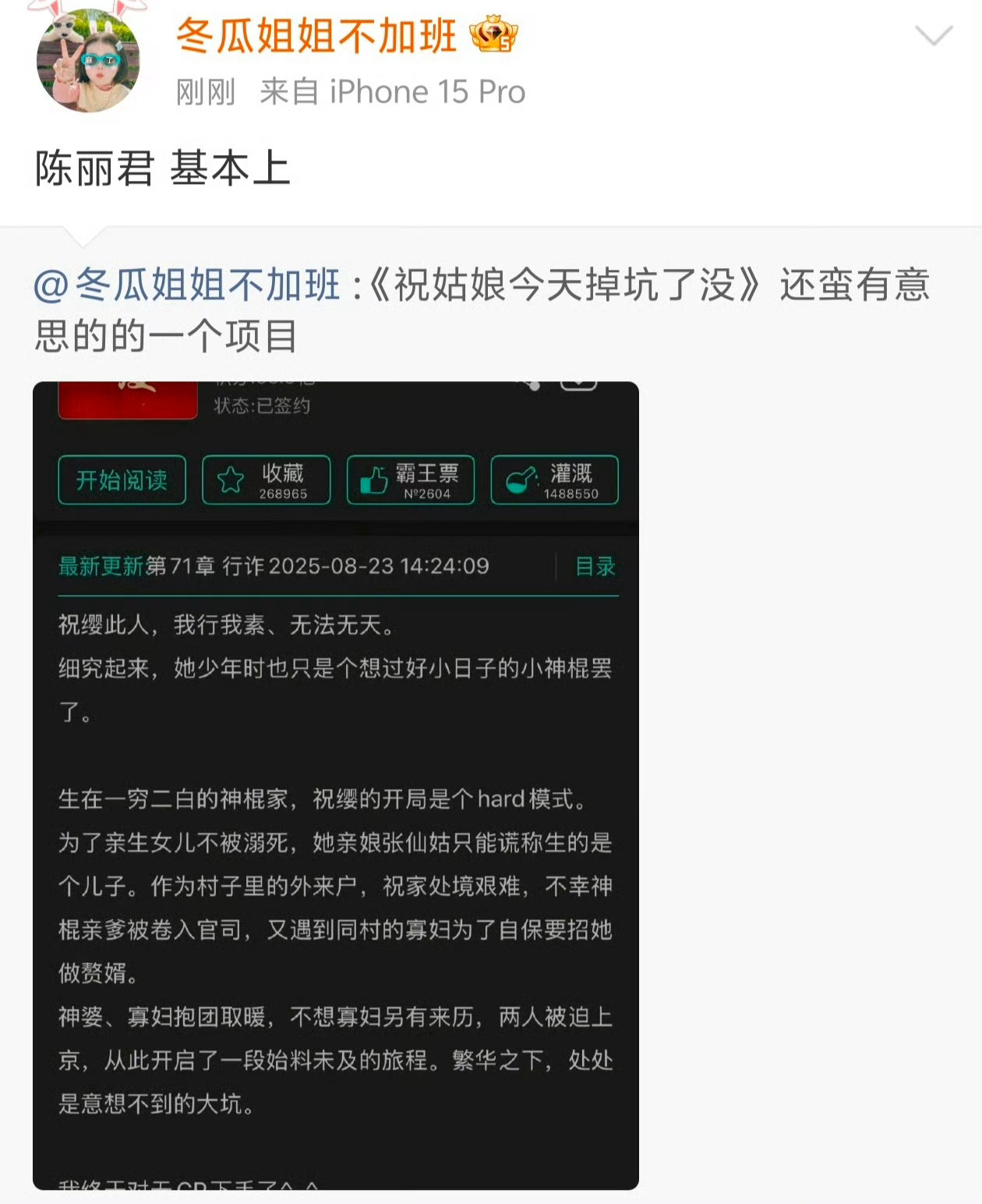陈丽君很适合祝姑娘这个本给别的花，花粉还要担心女扮男装好看与否，觉得一直男装没有