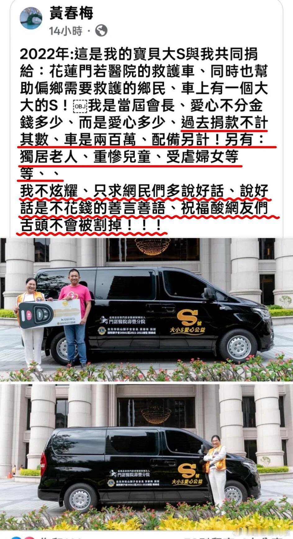 大S这一生做了无数善事，低调过头了 ​​​