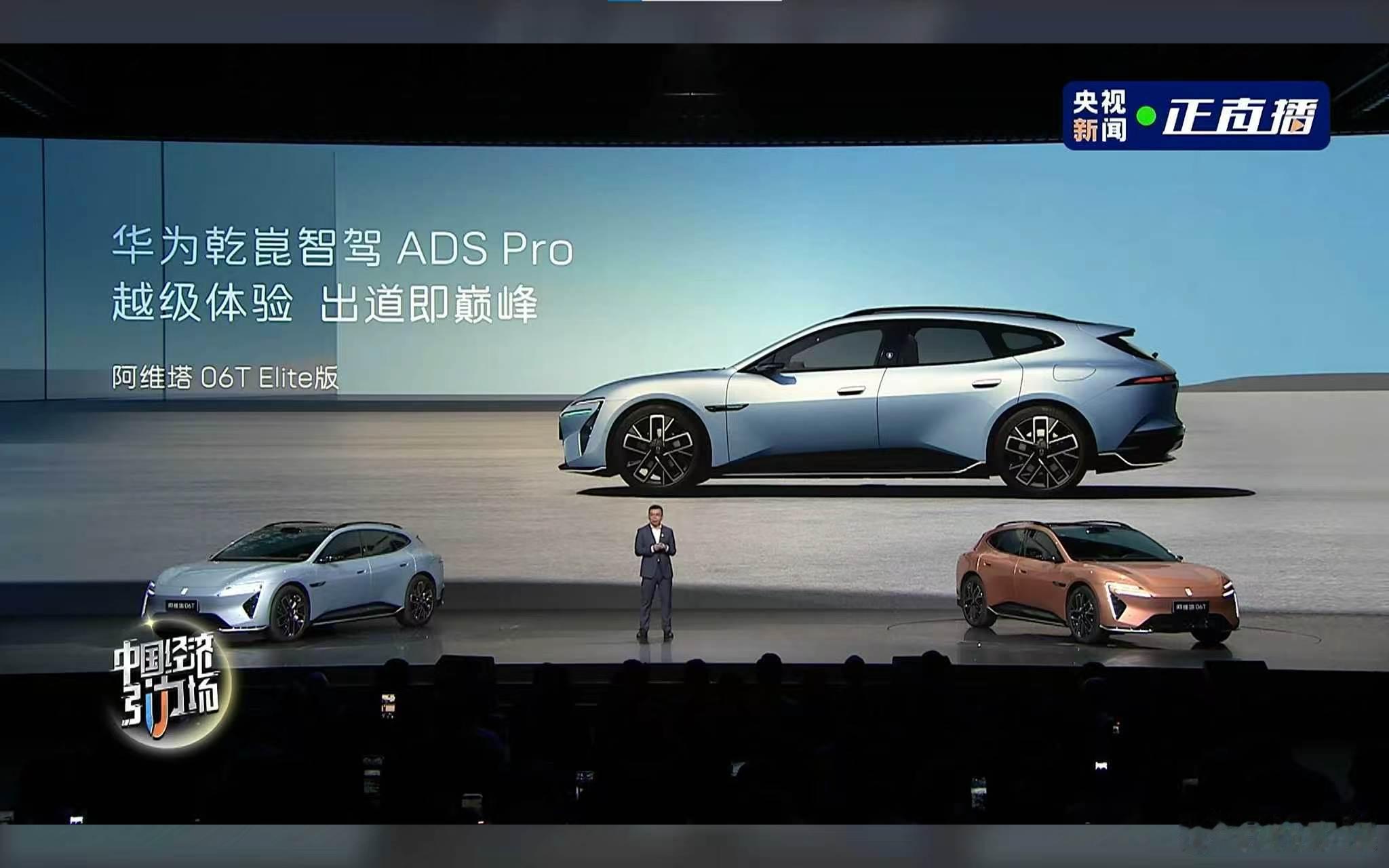 再看一眼细节，你会更懂它的厉害阿维塔06T搭载的 华为乾崑智驾 ADS Pro，