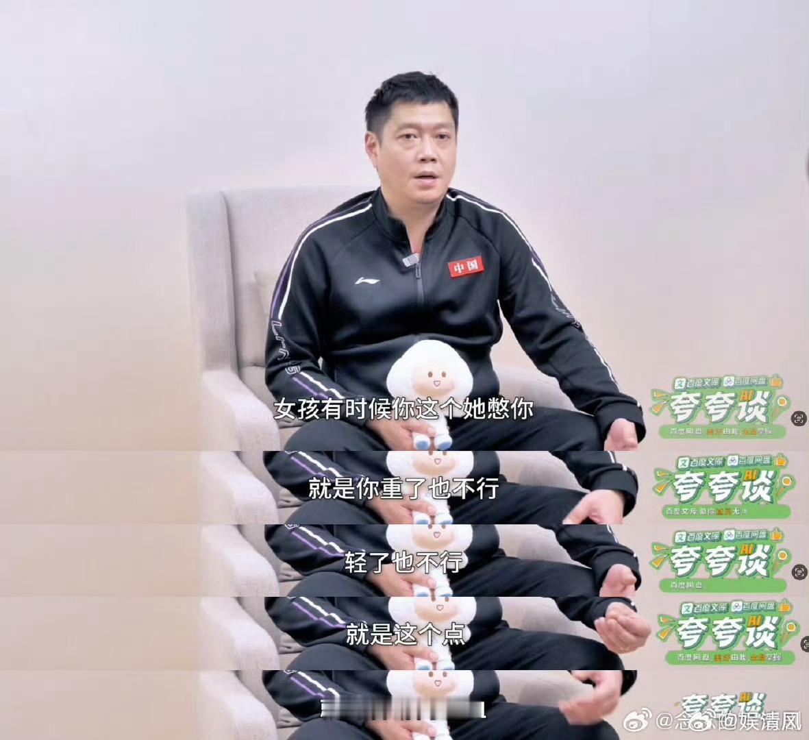 邱贻可和莎莎有更远的目标 邱教练和莎莎这对师徒CP也太甜了吧！一个负责稳如泰山，