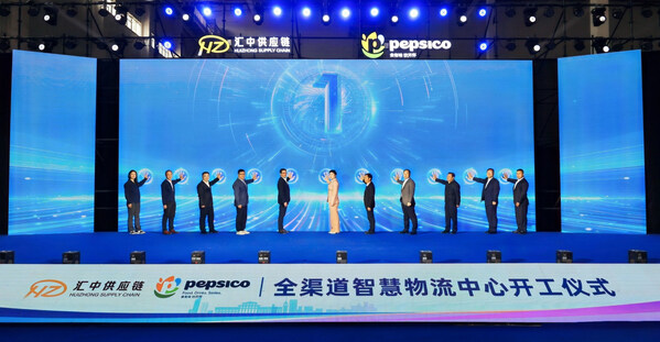 百事集团全渠道智慧物流中心在上海动工