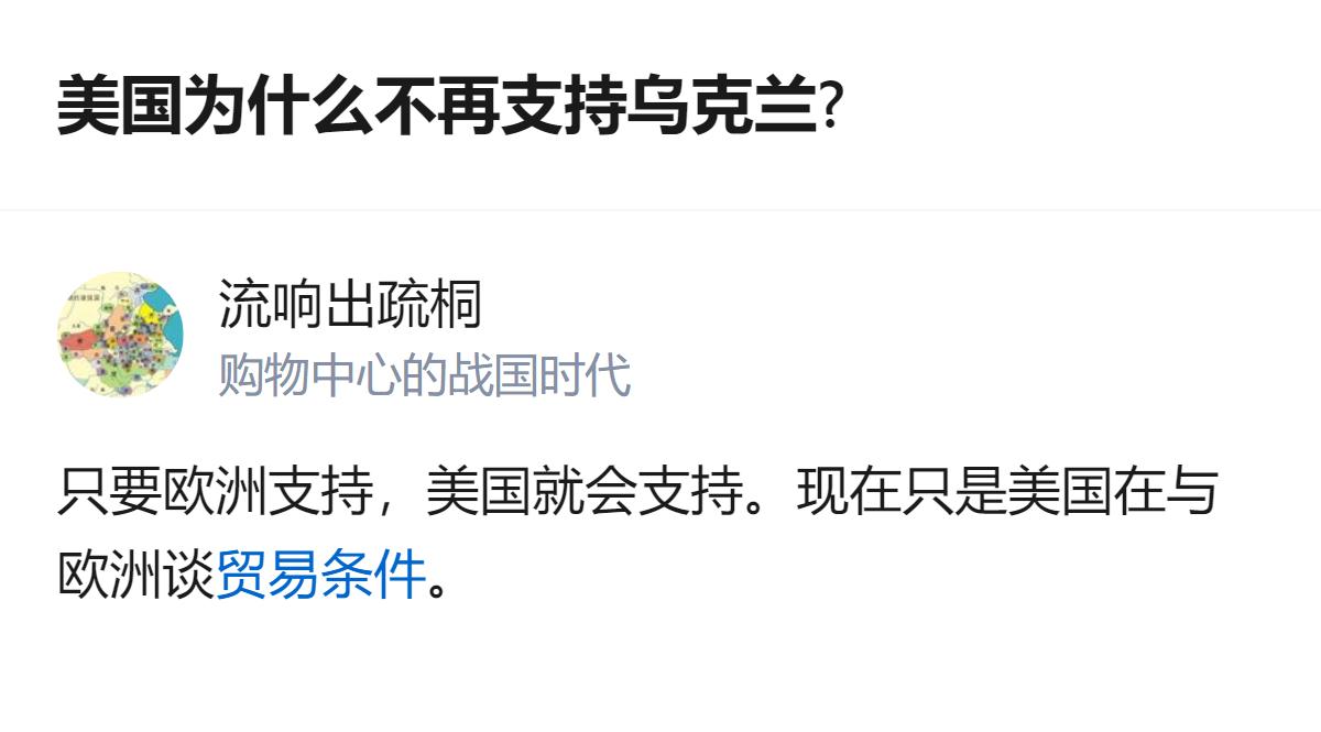 从现有信息看，关于美国对乌支持的相关说法里，提到美国向乌克兰索要50%矿产，且称