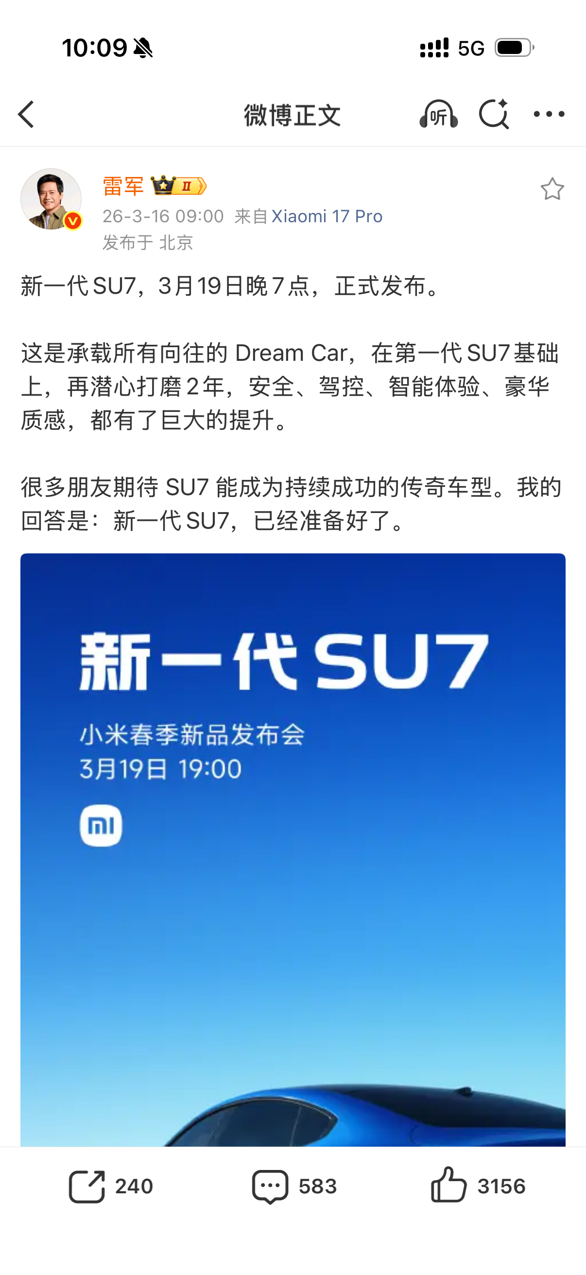 雷军刚发完新一代SU7官宣：3月19号见，核心卖点是安全、驾控、智能、豪华鸿蒙智