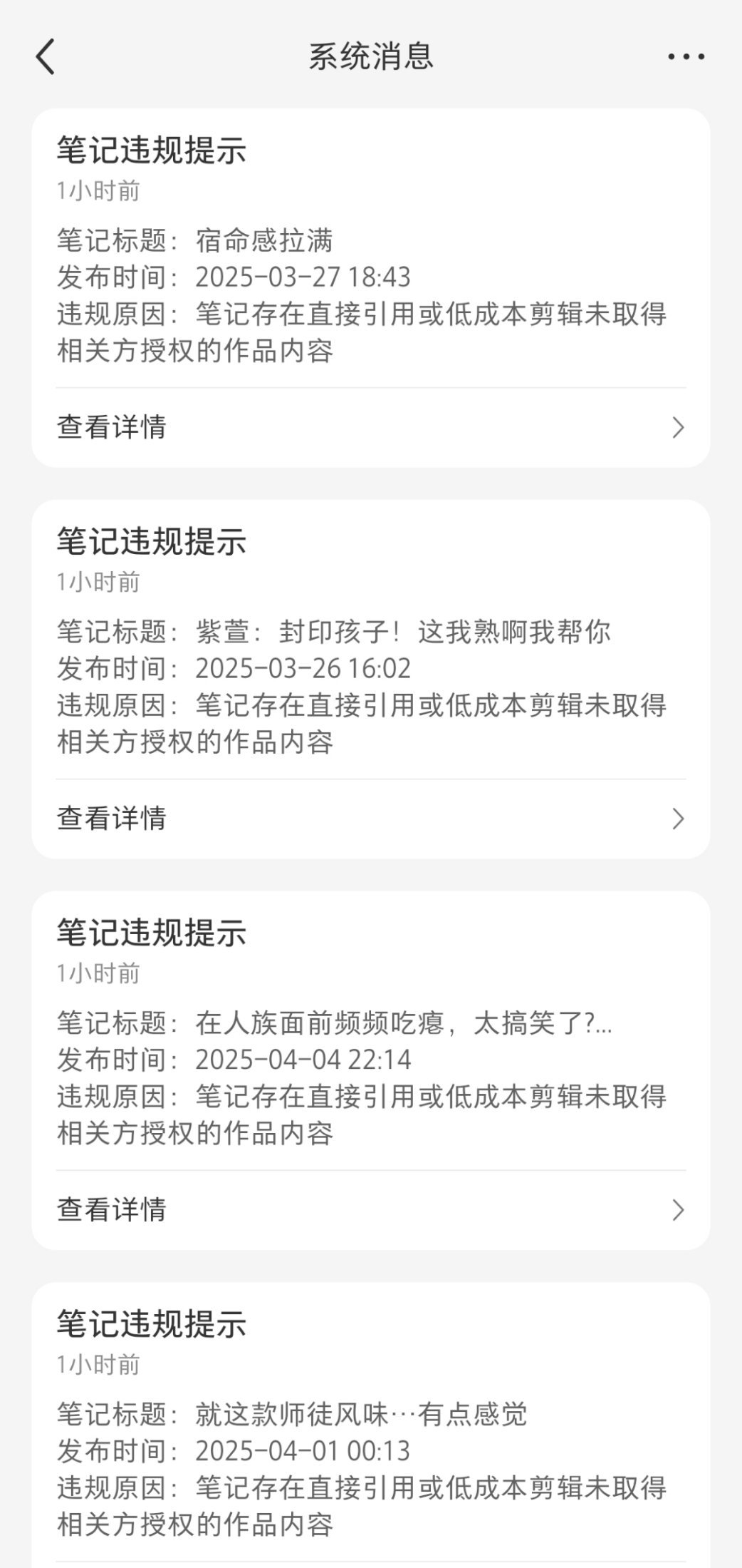 玛德我要鲨了爱奇艺！！一上小红书又封了九条念无双我真想手撕了爱奇艺啊
