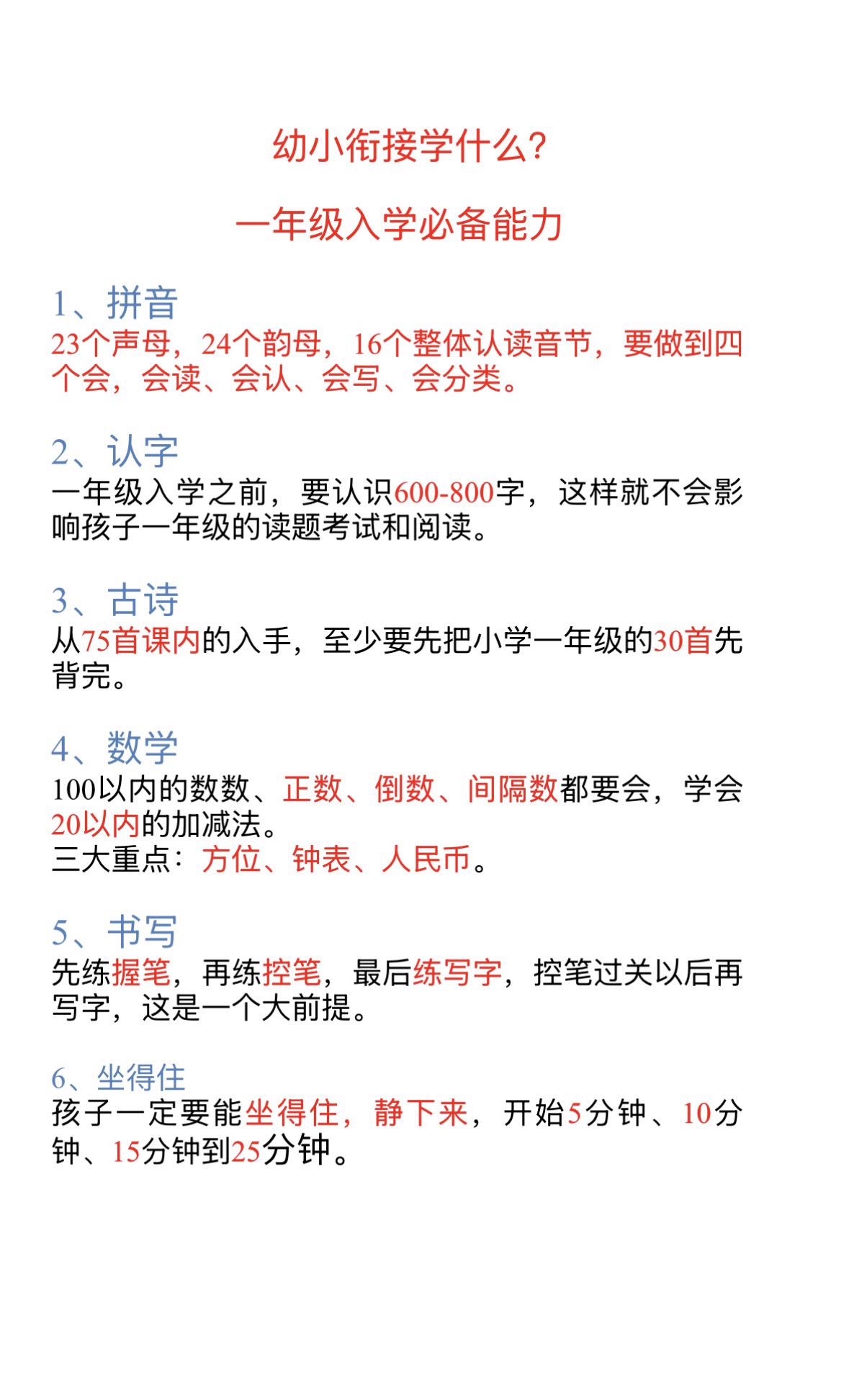 必备知识点