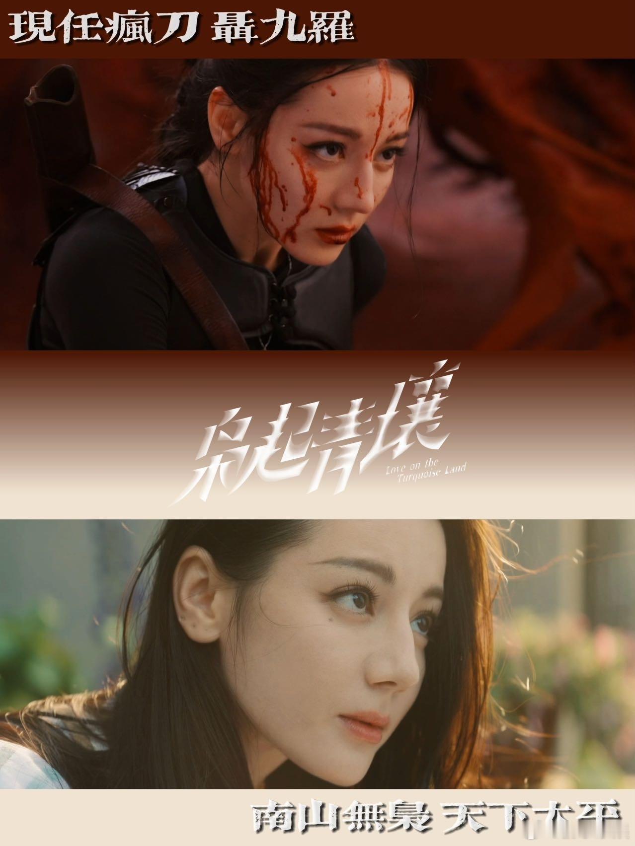 浓颜冷脸配激昂唢呐，聂九罗挥刀斩枭的瞬间，《枭起青壤》把东方武侠与奇幻感融合得太