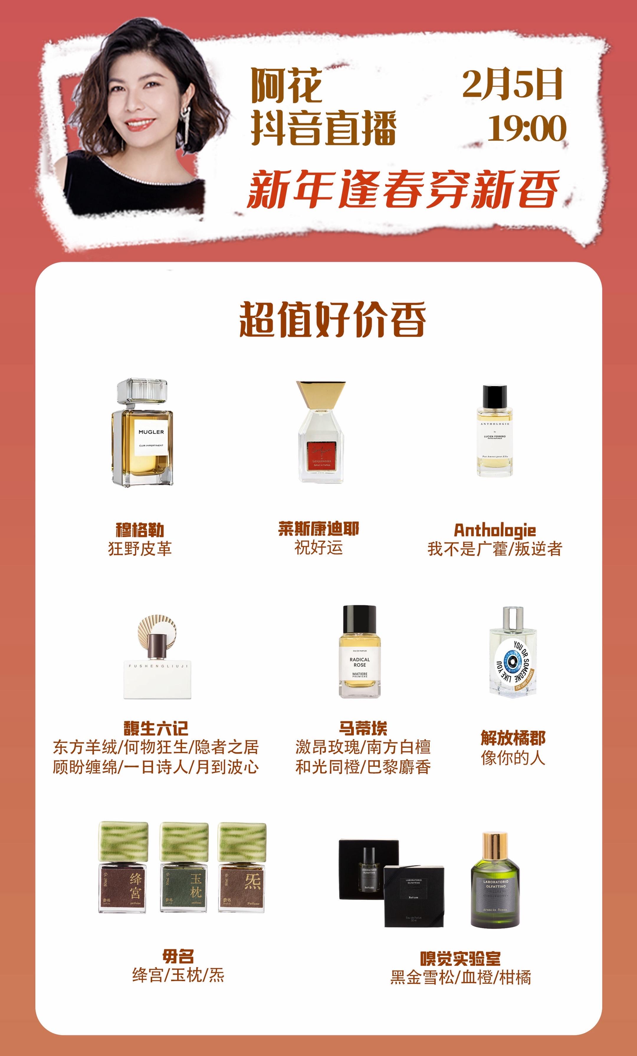 年前最后一波捡漏！大牌香 2 折起！