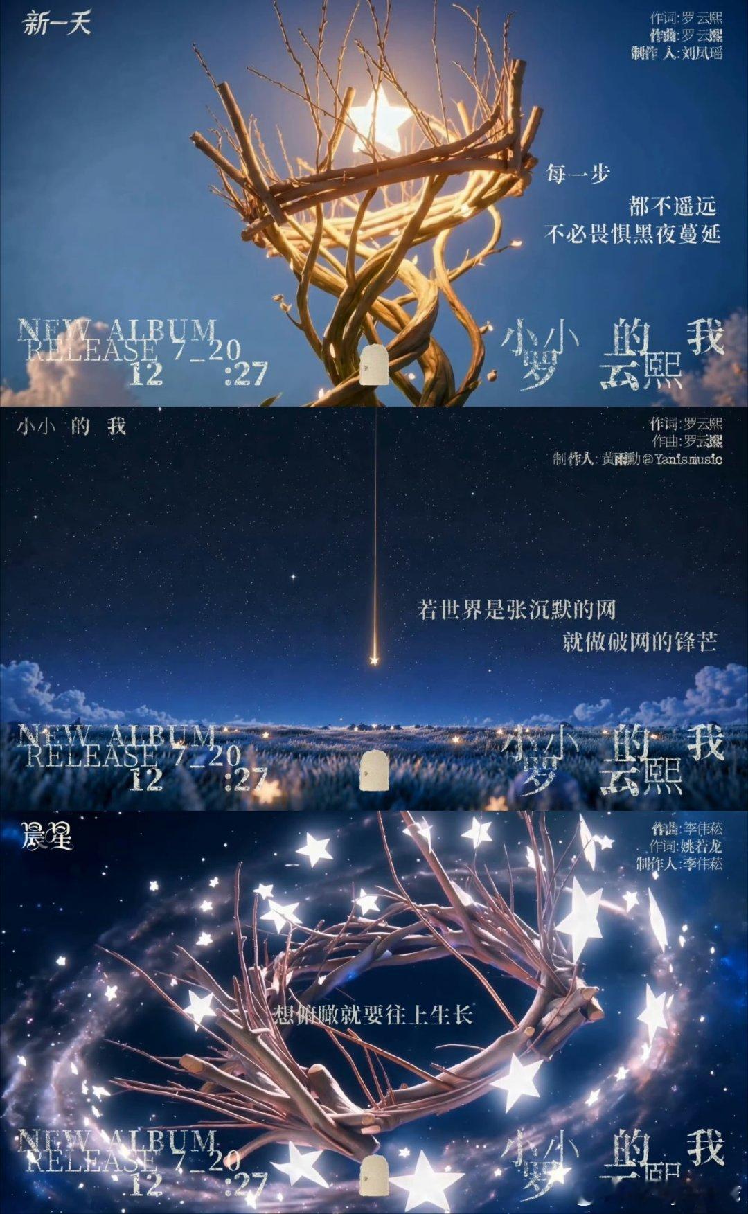 ☁罗云熙 🐰罗云熙歌曲小小的我 白天萎靡不振，夜晚精神抖擞，晚上听歌听到12：
