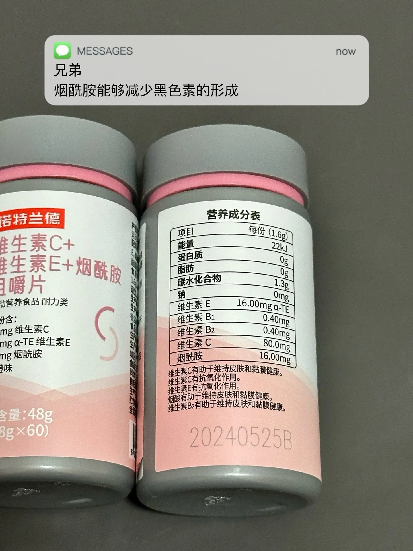 熬夜多 皮肤暗 不自信 试试这个.自律