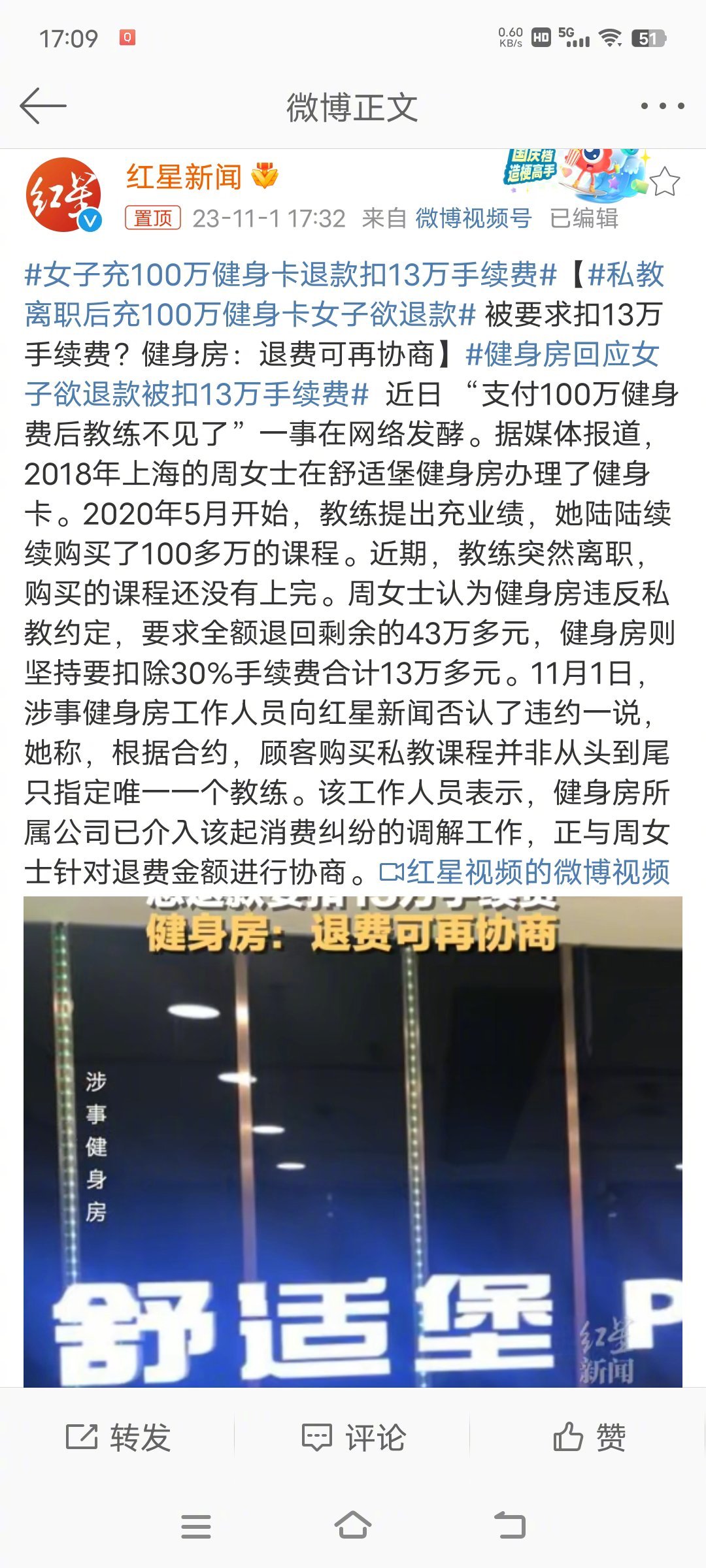 #私教离职后充100万健身卡女子欲退款#健身充值100万，让我这种穷人，实在很难