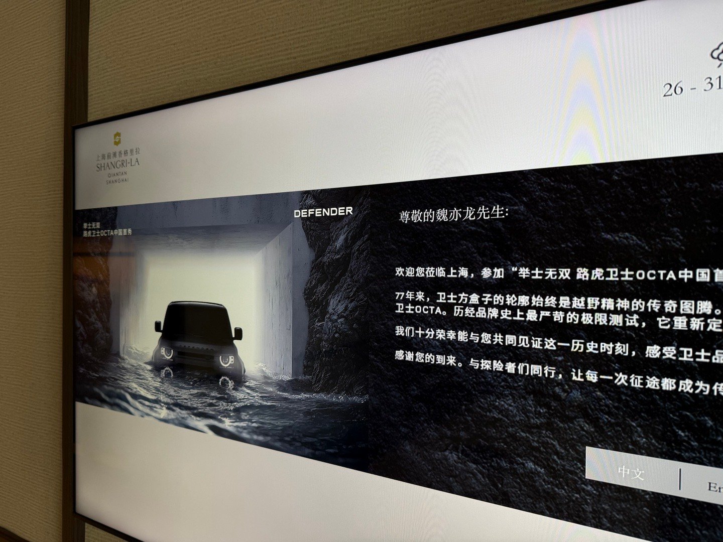 定制背景的欢迎语要加钱么？[老师好][微风][老师好] ​​​