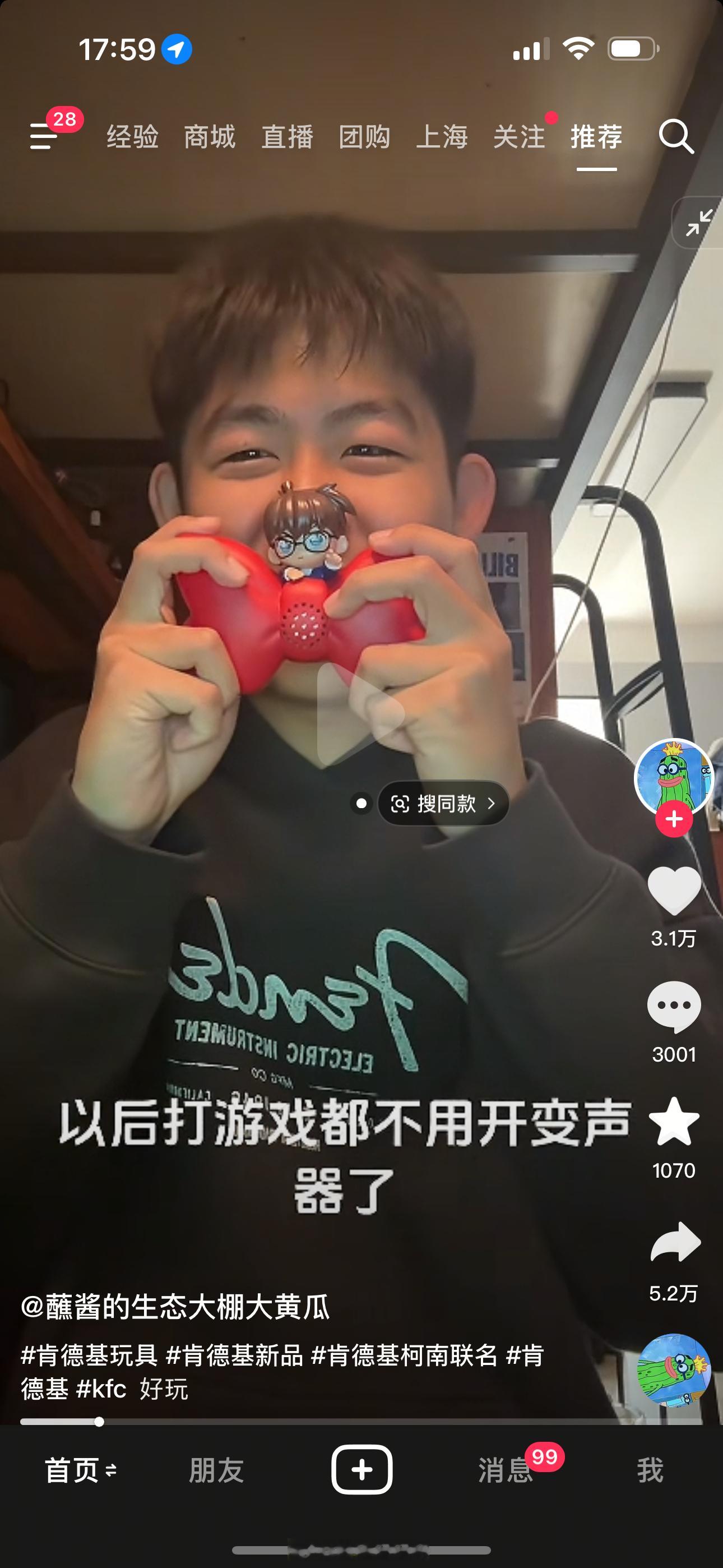 看到这条抖立马种草 打开一看果然秒没[泪] ​​​