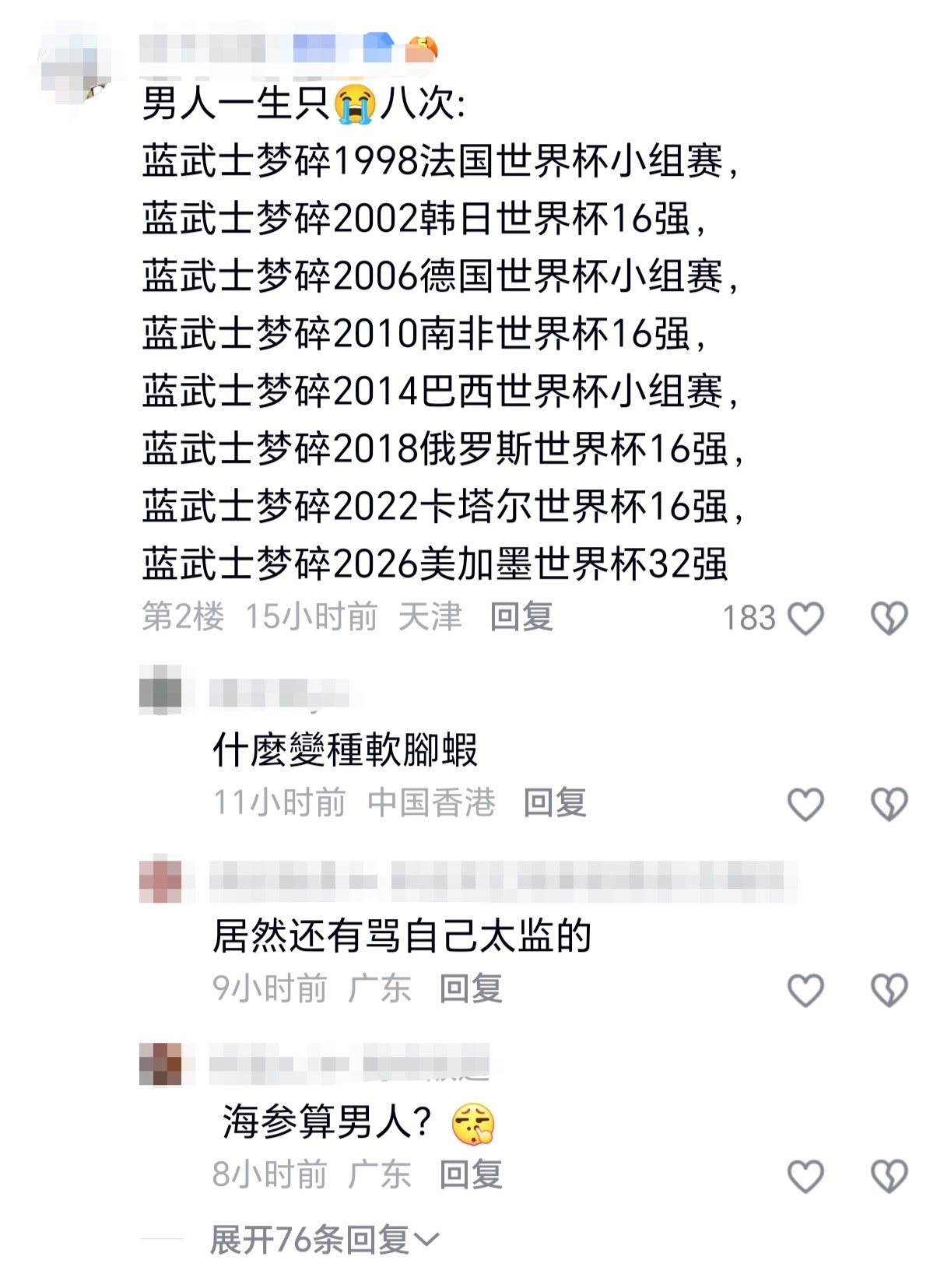 如何评价世界杯日本队淘汰赛30年一场没赢过却经常被吹成亚洲之光硬实力4强。 