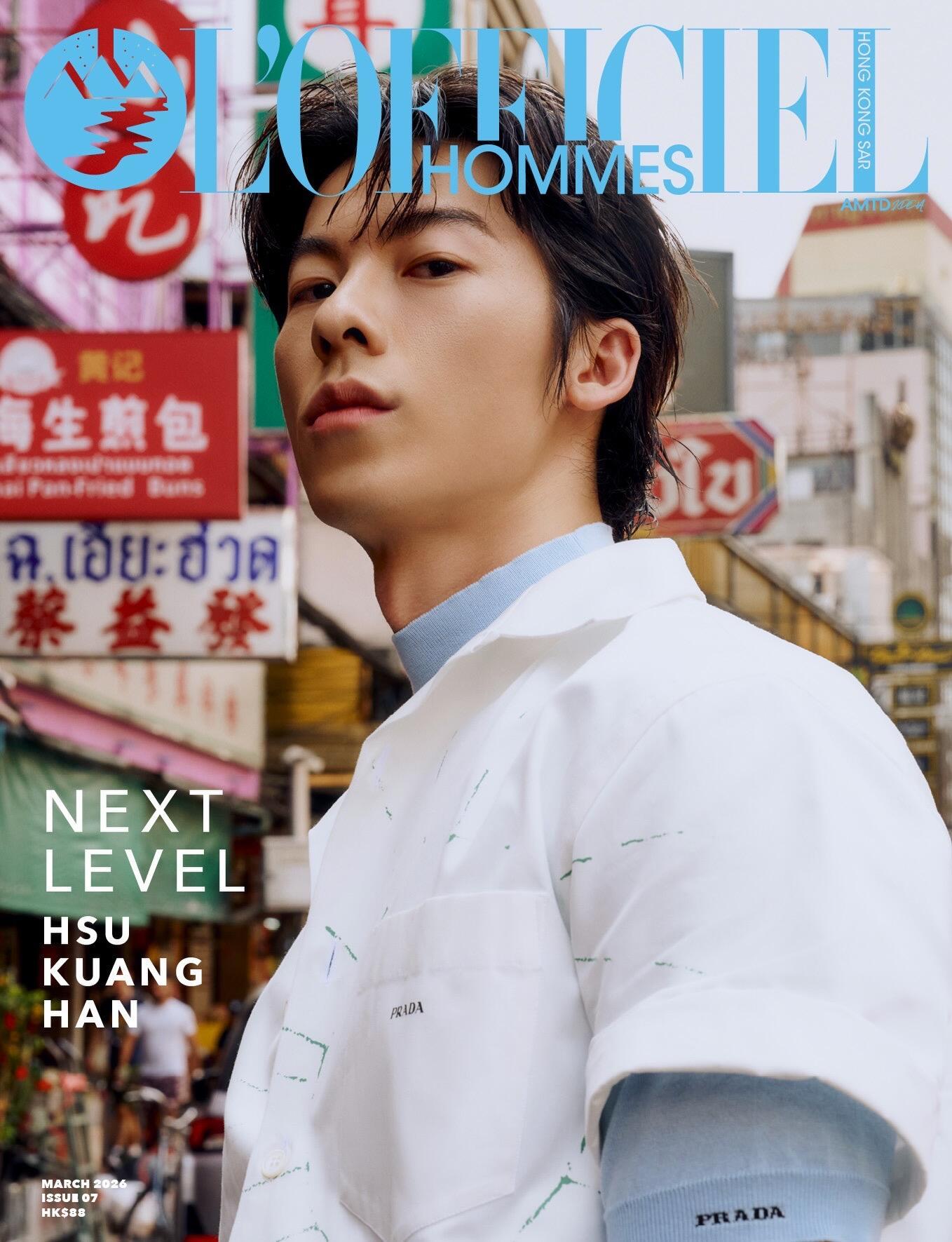 许光汉 LOFFICIEL HOMMES HK三月封面🥹 