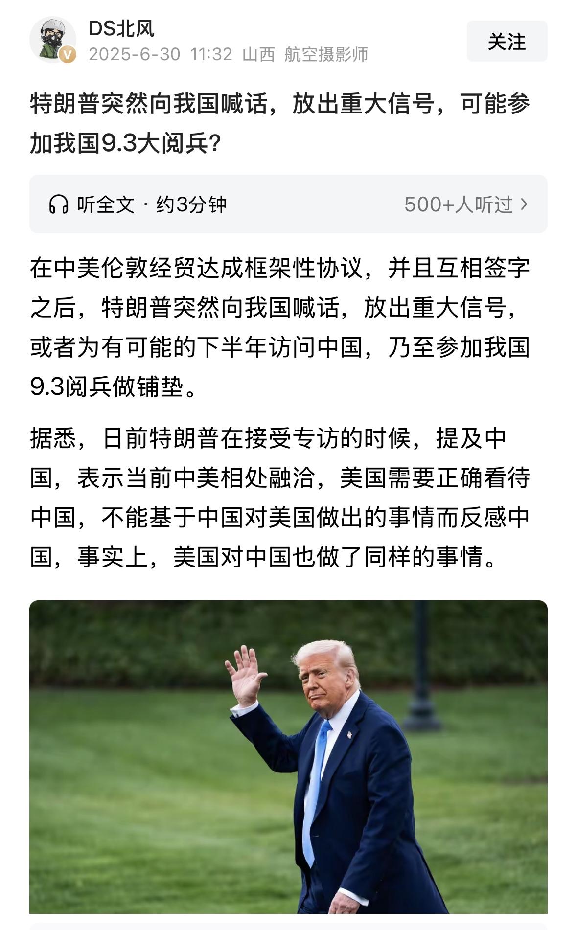 美国对中国干的那些事，中国没干，这点不能马虎，不要被川普带入坑里！
