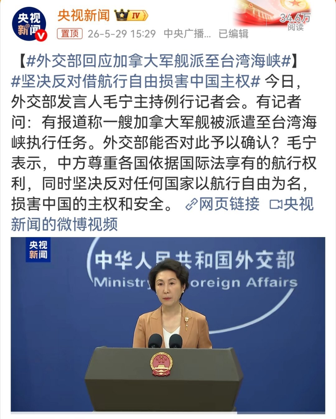 外交部回应加拿大军舰派至台湾海峡无害化通行可以，胆敢搞小动作，没事找事，那就别怪