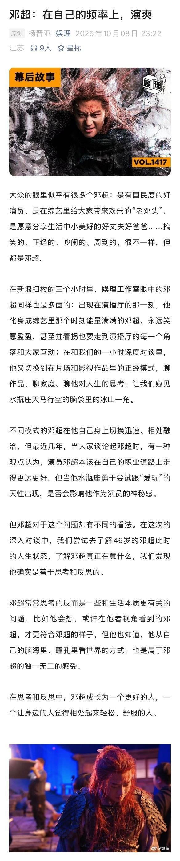 邓超说孙俪是自己的老师邓超演赤发鬼难到掉头发 邓超在《刺杀小说家2》中演爽了。这