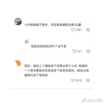 单身的尽头是备战奥运独处的日子里专心深耕各类运动，安排满各项锻炼内容，把生活过得