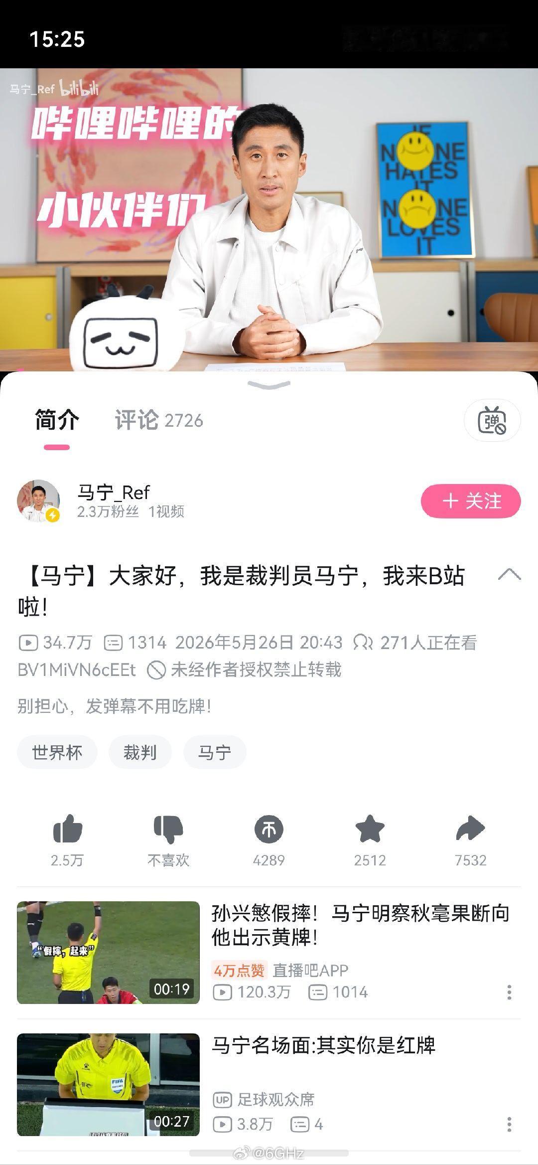卡牌大师马宁居然来b站了